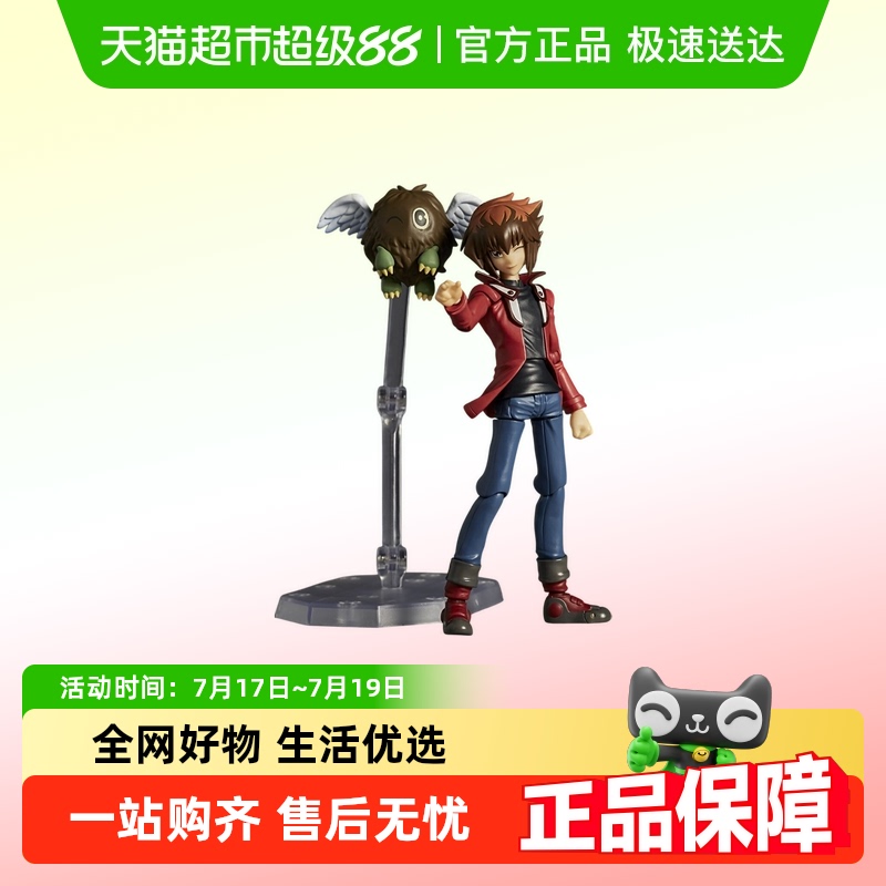 海洋堂游戏王新宇侠可动模型