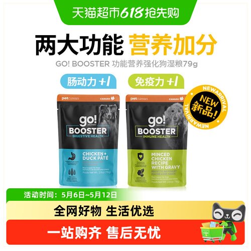GO！SOLUTIONS功能营养狗湿粮