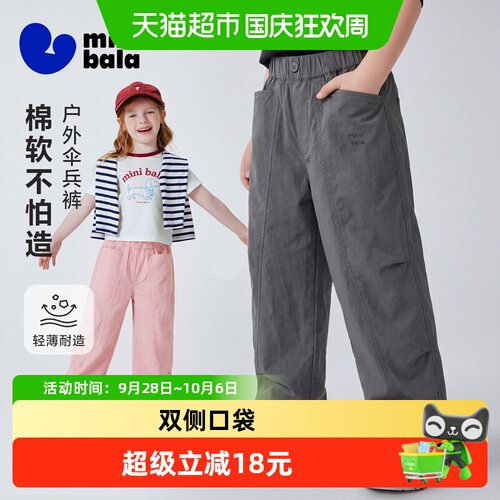 MiniBala户外休闲长裤休闲裤