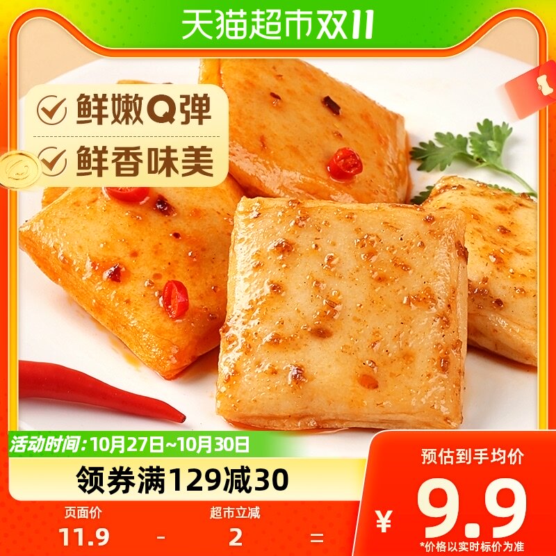 百草味鱼豆腐烧烤味185g休闲零食小吃卤味豆干豆腐干素食网红食品高性价比高么？