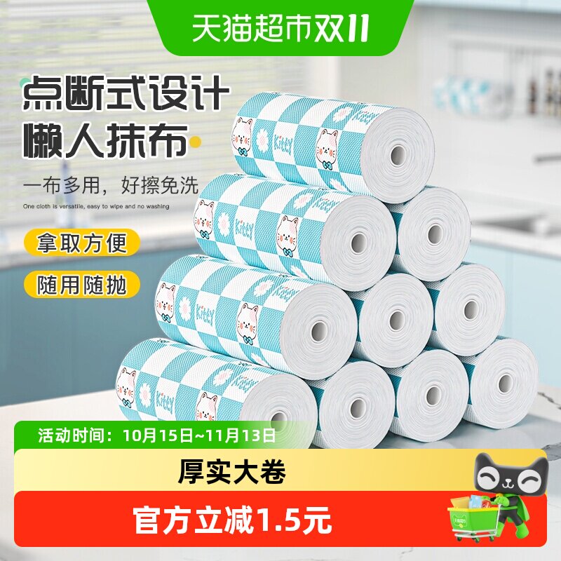 妙然3卷一次性印花懒人周抛抹布家务清洁厨房纸巾吸水洗碗擦脚巾