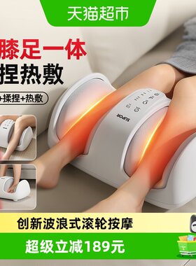 苏泊尔波浪式夹捏滚轮足疗机