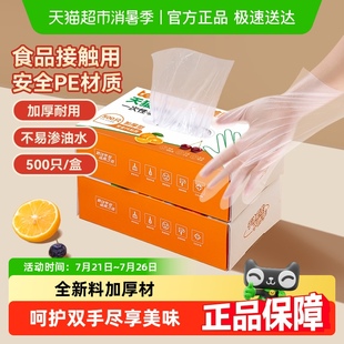 特美居一次性PE手套龙虾手套厨房家用卫生安全无毒野餐不易破漏