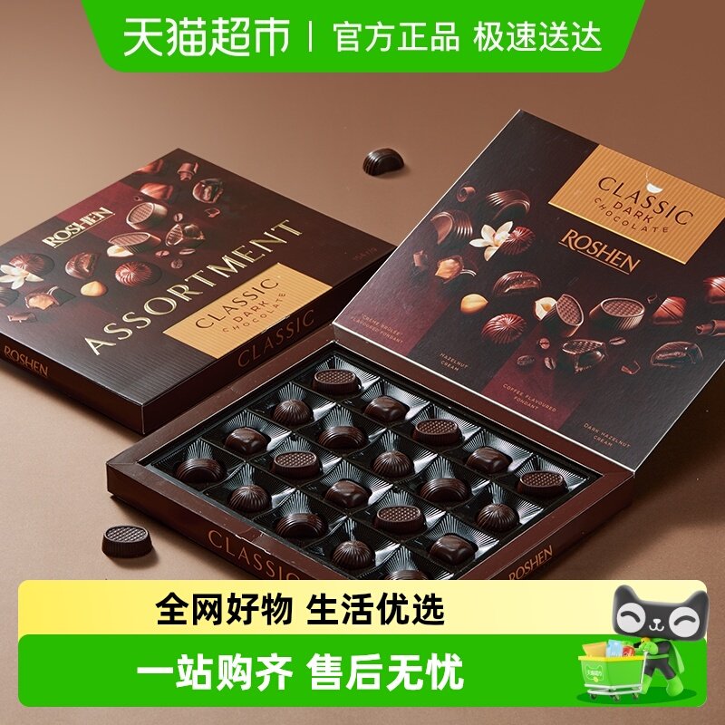 ROSHEN如胜进口巧克力礼盒生日糖果多口味节日婚礼送礼圣诞礼物