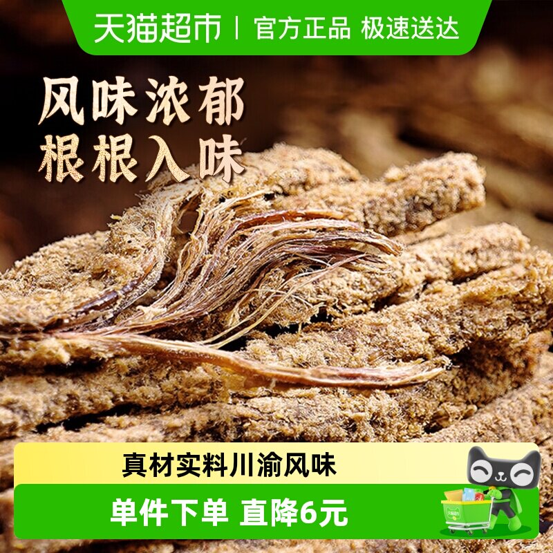 金角老四川五香手撕牛肉干条105g*1袋办公室网红零食中华老字号