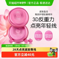 BledeFonty枫缇抗皱紧致臀部护理精华油屁屁油蜜桃臀