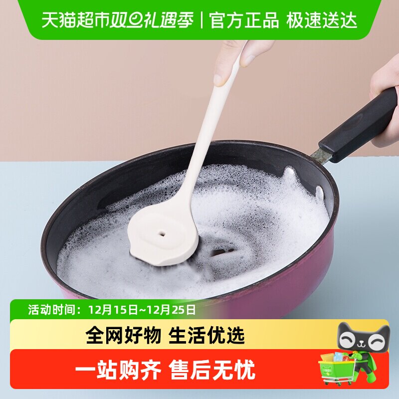 美宝琳长柄家用厨房刷锅锅刷