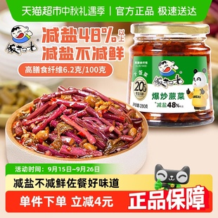 饭扫光香辣下饭菜爆炒蕨菜下饭酱四川特产佐餐小菜拌面拌饭酱