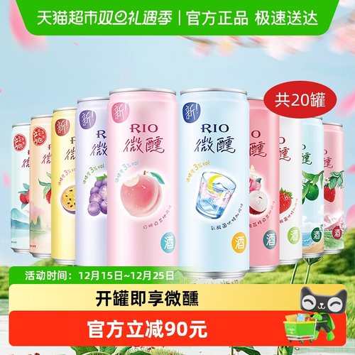 RIO锐澳果味鸡尾酒330ml×20罐