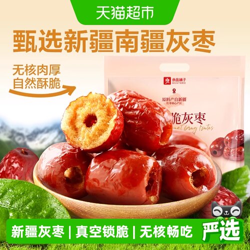 良品铺子新疆无核脆枣真空脱水