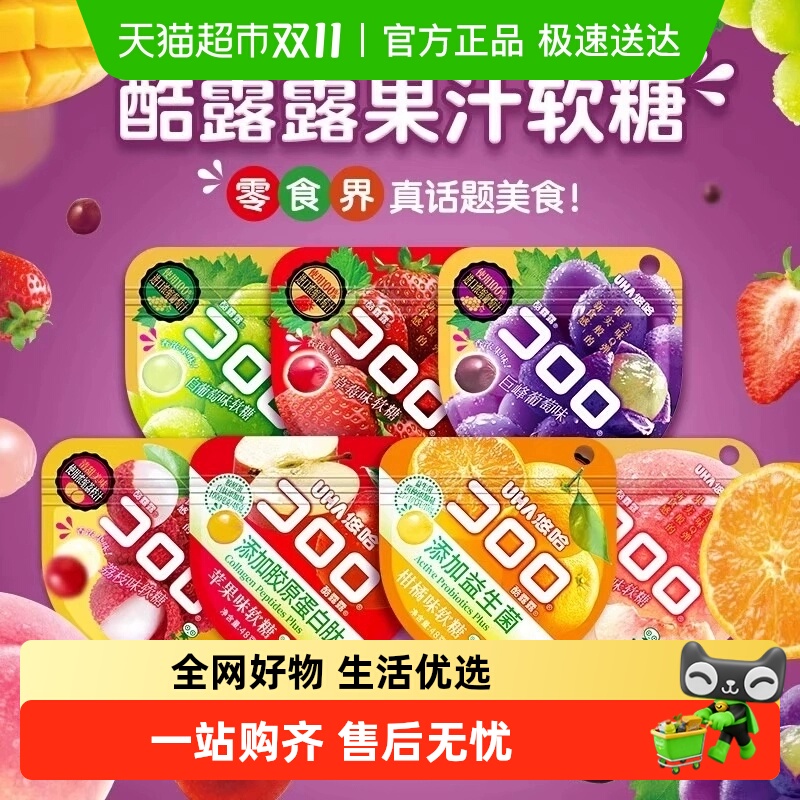 悠哈酷露露软糖桃子味爆浆夹心糖果零食儿童零食