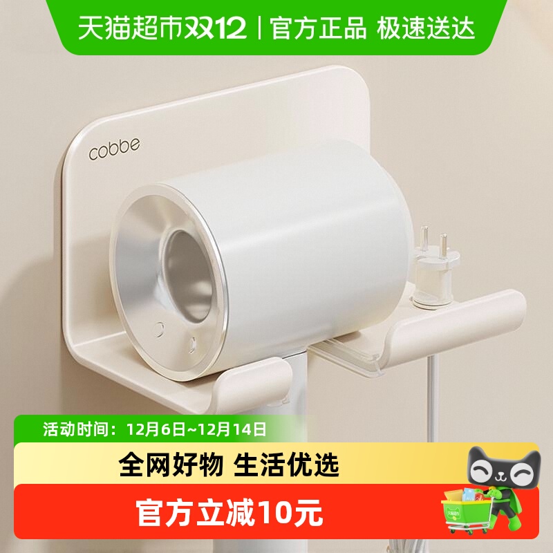 卡贝浴室免打孔壁挂吹风机置物架
