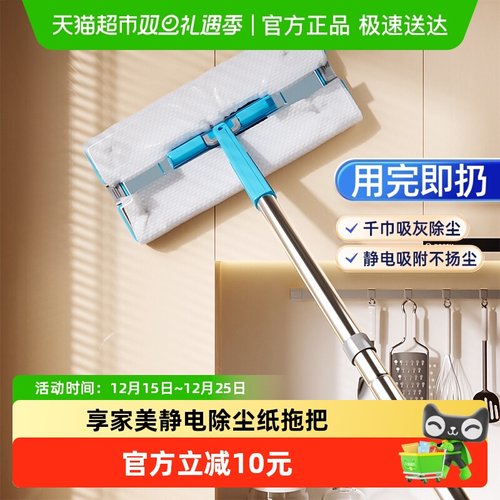 享家美清洁神器除霉擦墙静电拖把