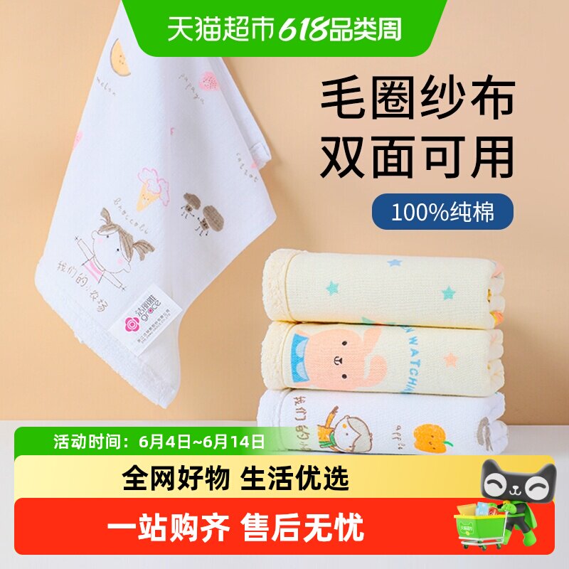 洁丽雅小毛巾儿童纯棉洗脸家用成人纱布巾婴儿宝宝洗澡巾女男童巾