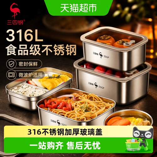 SSGP叁肆钢316L圆润卷边饭盒