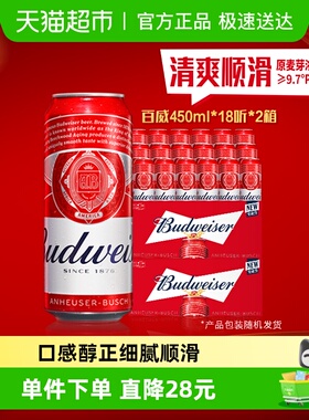百威醇正啤酒450ml*36听经典醇正红罐装整箱批发 新老包装随机发