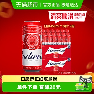整箱批发 百威醇正啤酒450ml 36听经典 醇正红罐装 随机发 新老包装