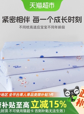 水星家纺儿童乳胶枕母婴A类抗菌进口乳胶枕芯枕头单只装25年新品