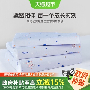 水星家纺儿童乳胶枕母婴A类抗菌进口乳胶枕芯枕头单只装床上用品