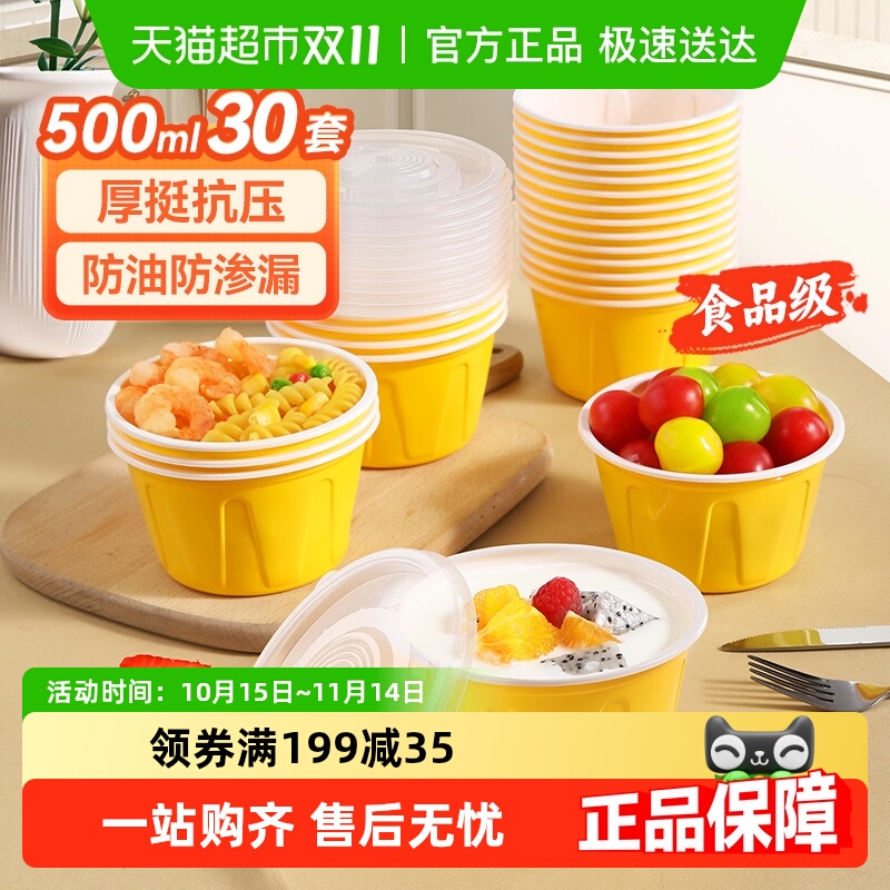 美丽雅加厚厚彩圆形餐盒饭盒