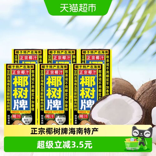 椰树椰汁245ml×6盒×1组