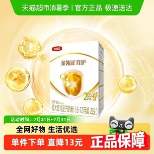 伊利金领冠育护2段400g×1盒6 12月较大婴儿配方奶粉