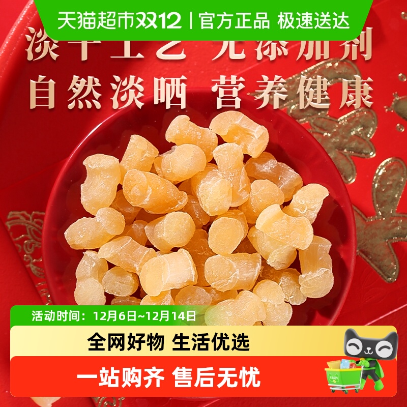 包邮赶海弟干贝200g瑶柱新货