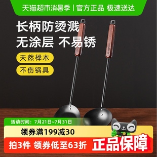 炊大皇铁锅铲大汤勺榉木手柄防烫厨房家用铁锅炒菜专用锅铲