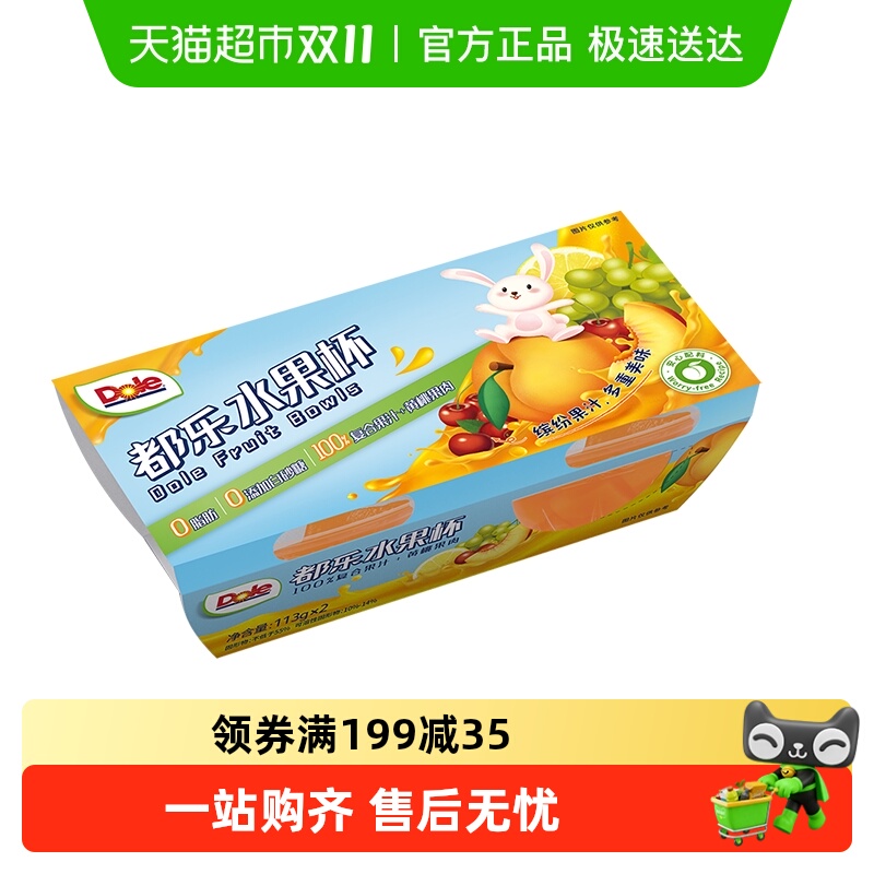 Dole都乐复合果汁黄桃果肉水果杯0脂罐头水果捞儿童休闲零食解馋