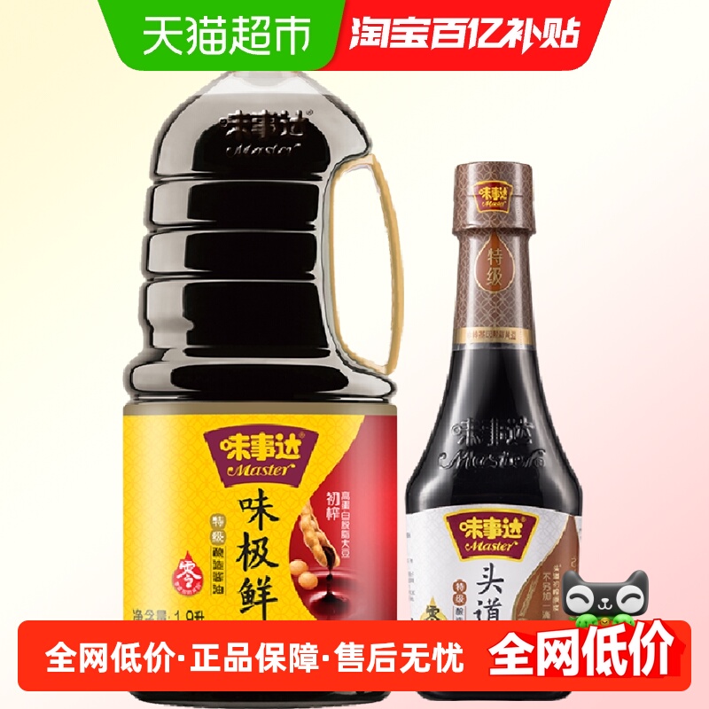 味事达酱油1.9L×1瓶+400ml×1瓶