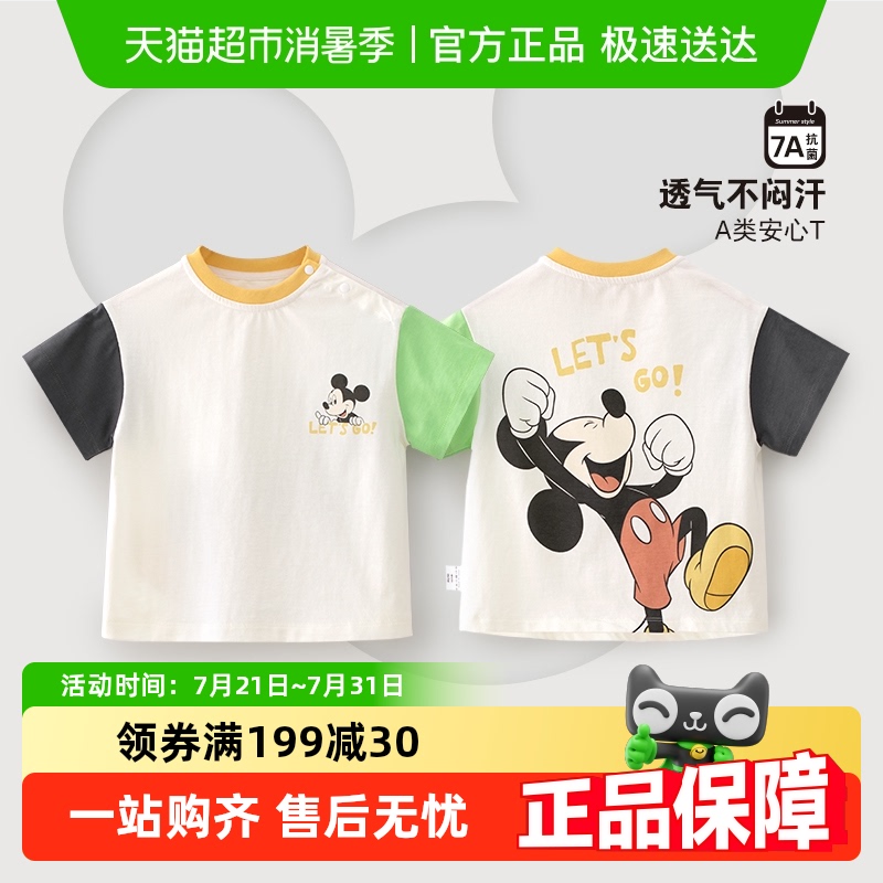 迪士尼儿童短袖t恤男童女童2025夏装纯棉宝宝衣服半袖上衣童装