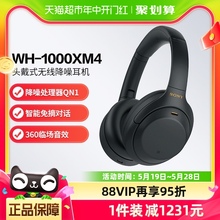 Sony/索尼 WH-1000XM4 头戴式无线蓝牙降噪耳机