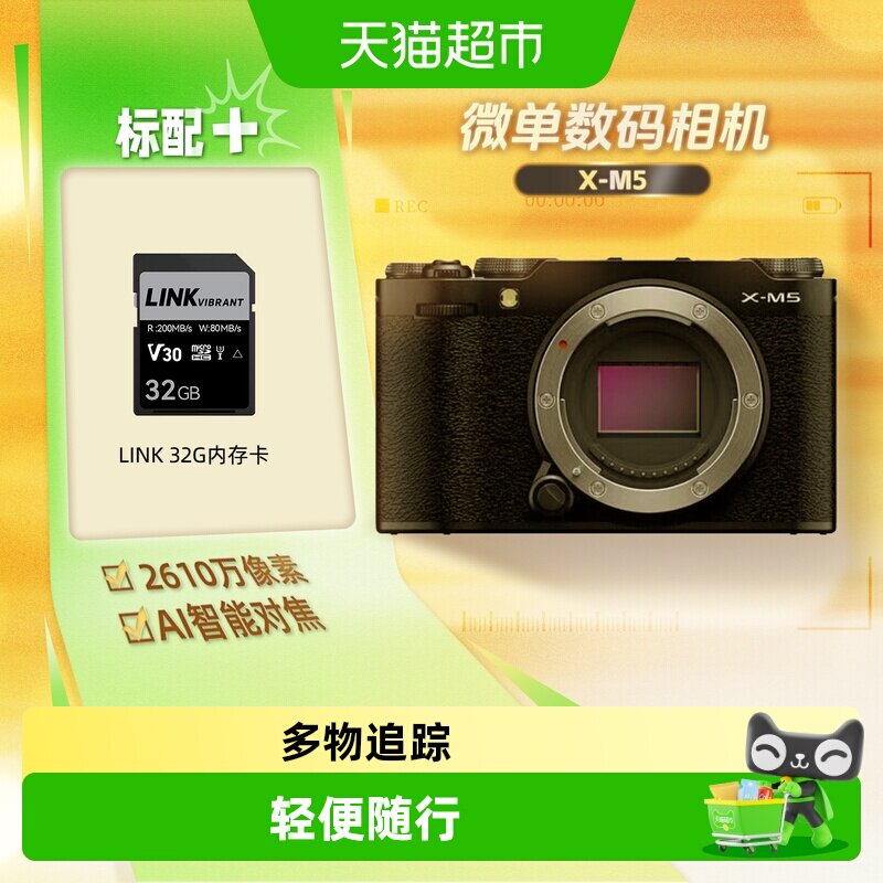 Fujifilm/富士xm5微单相机图片