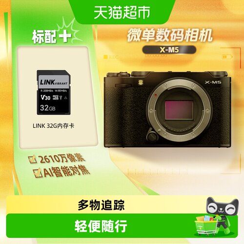Fujifilm/富士xm5微单相机