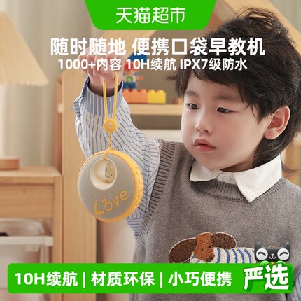 【下拉享优惠】火火兔口袋早教机儿歌播放器益智启蒙便携故事机B1