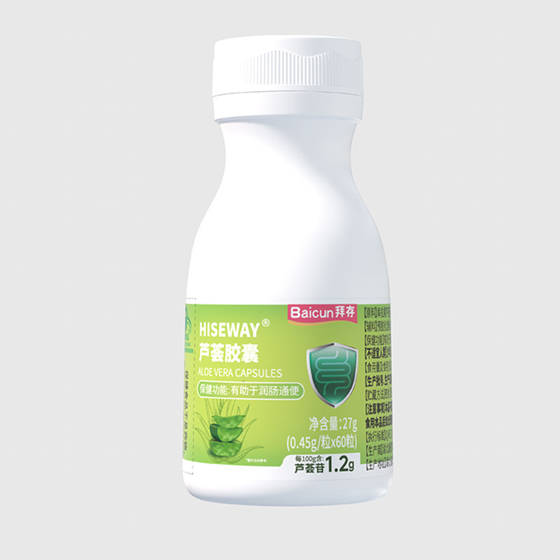 拜存芦荟胶囊便秘者排宿便排毒润肠通便清肠女性男士官方正品