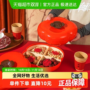 舍里柿柿如意果盘客厅茶几用干果盒结婚喜庆分格瓜子零食盘新款