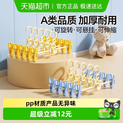 贝得力儿童可伸缩衣架