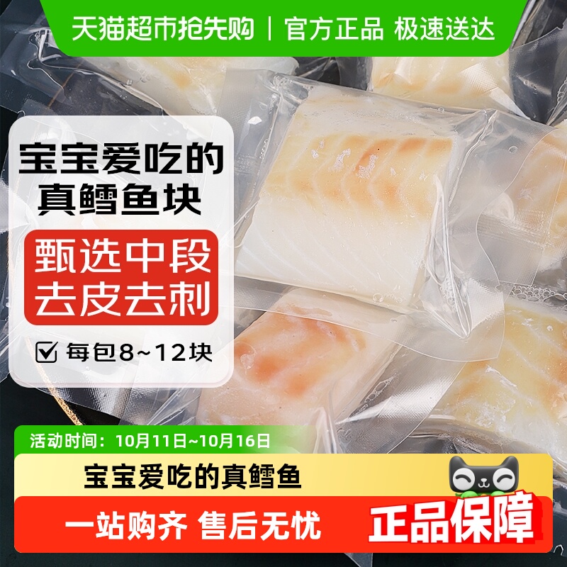 大西洋真鳕鱼新鲜鱼块鱼排冷冻深海鱼片鳕鱼片块生鲜雪鱼非银鳕鱼