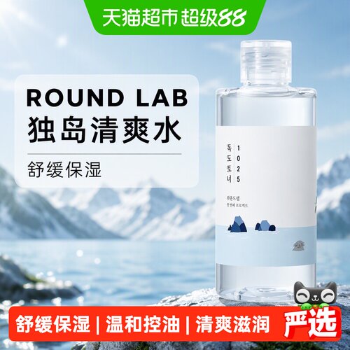 柔恩莱独岛清爽水深润补水200ml