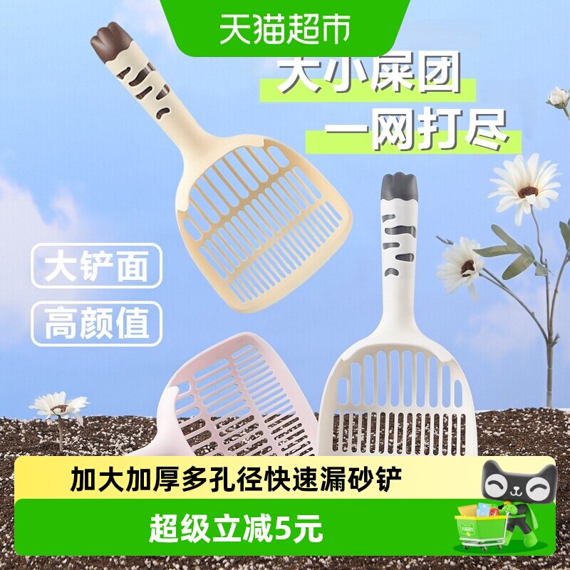 疯狂的主人二合一快速漏沙猫砂铲图片