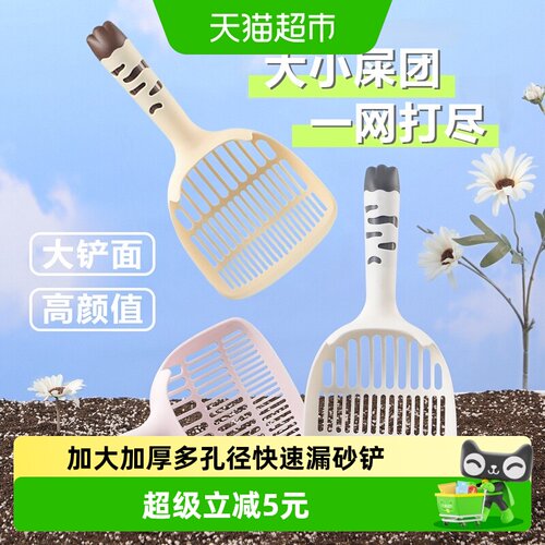 CrazyHost疯狂的主人过滤猫砂铲