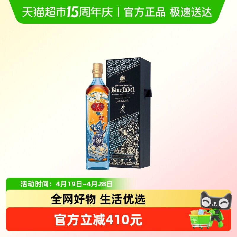 尊尼获加蓝牌调配苏格兰威士忌 鼠硕丰年特别版 JOHNNIE WALKER