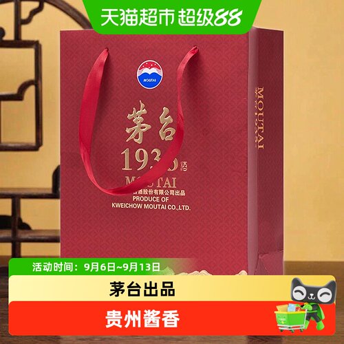 茅台王子酒53度礼品袋