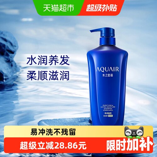 水之密语倍润型保湿洗发露