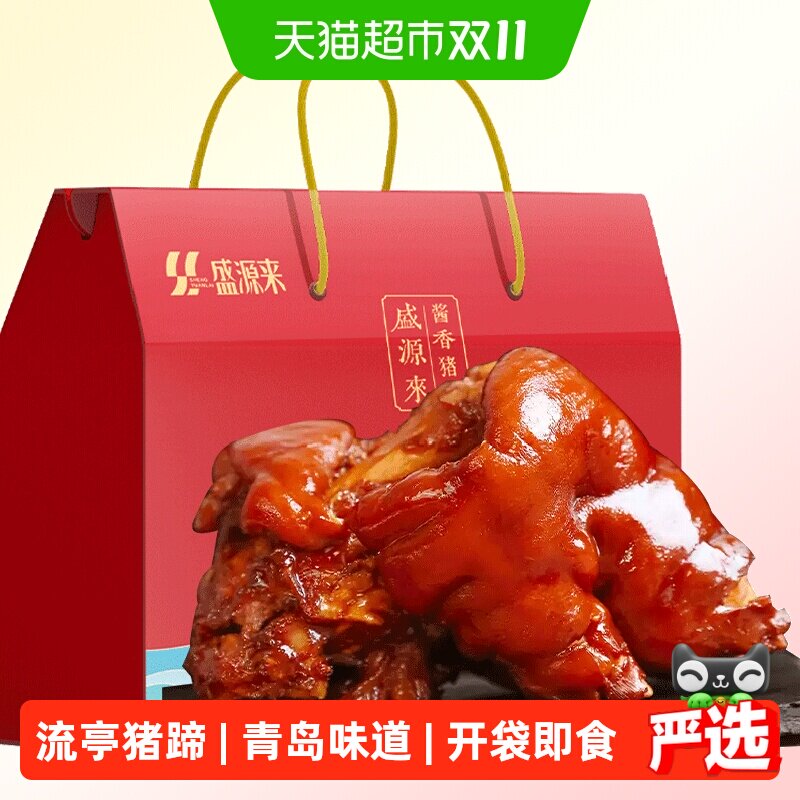 山东青岛特产流亭猪蹄肉食礼盒中秋即食熟食真空卤味五香酱前蹄