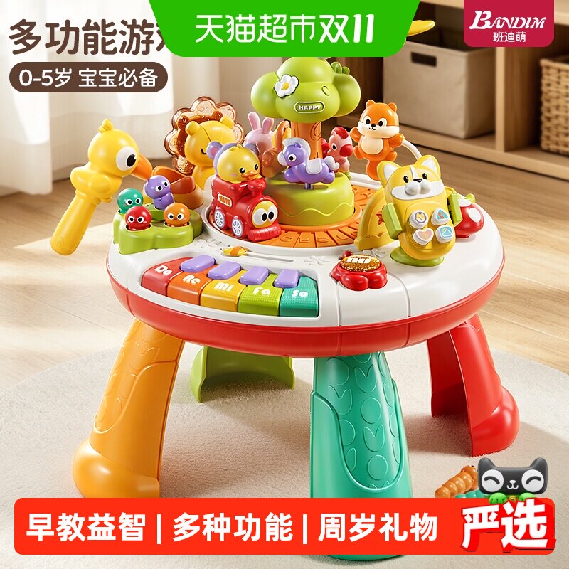 班迪萌儿童多功能游戏桌0一1岁宝宝忙碌玩具台早教益智婴幼儿礼物