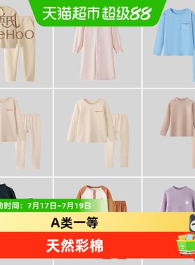 英氏纯棉加绒加厚保暖内衣