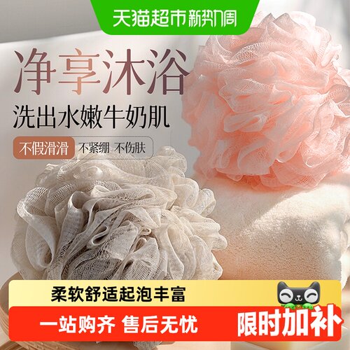 云蕾大号柔软浴花不伤肌肤沐浴球