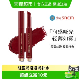 thesaem得鲜口红按压式 M06升级女哑光素颜豆沙姨妈色韩国进口